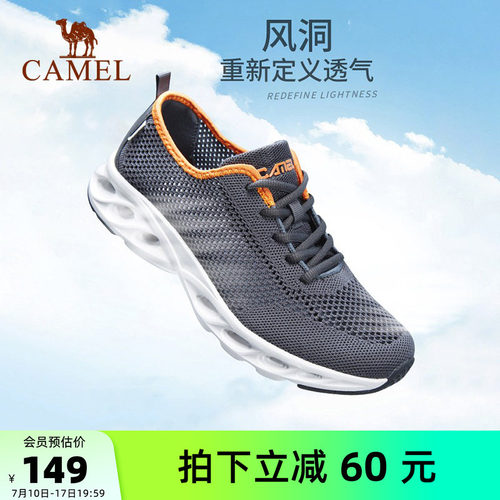 骆驼运动防滑软底健步鞋子网鞋