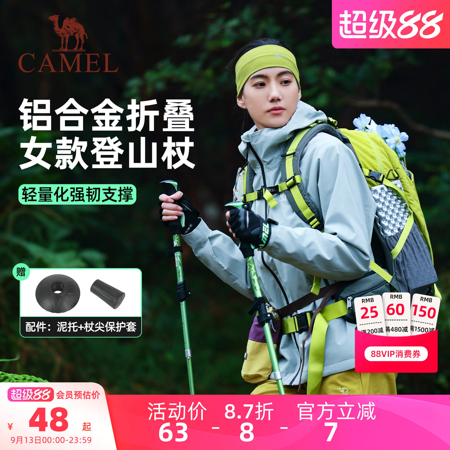 骆驼登山杖户外折叠轻便图片