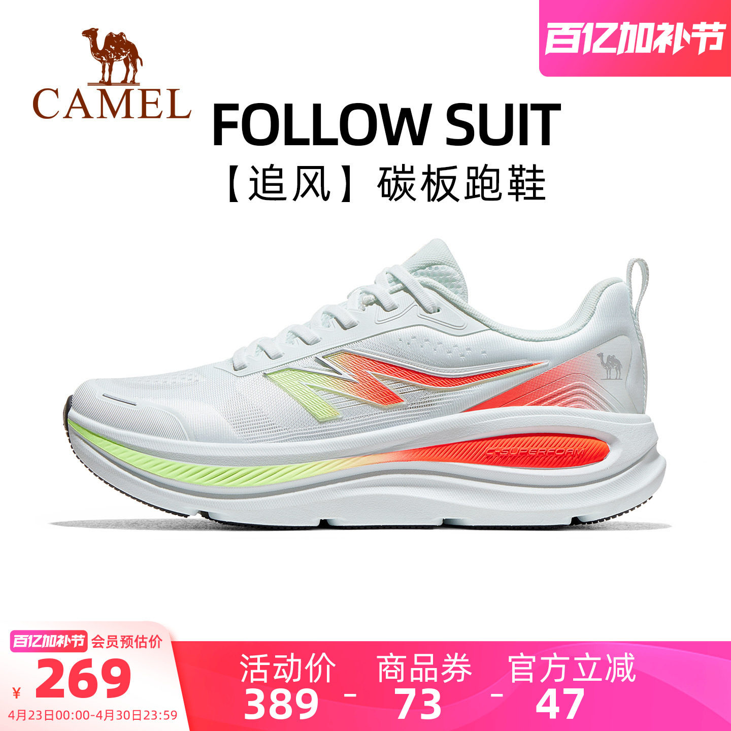 骆驼追风碳板运动鞋男缓震软底耐磨网面透气时尚百搭男女款跑步鞋