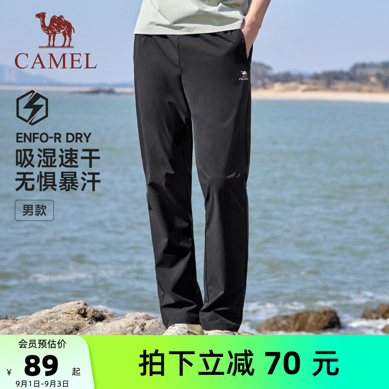 骆驼速干休闲运动裤薄爸爸裤夏季图片