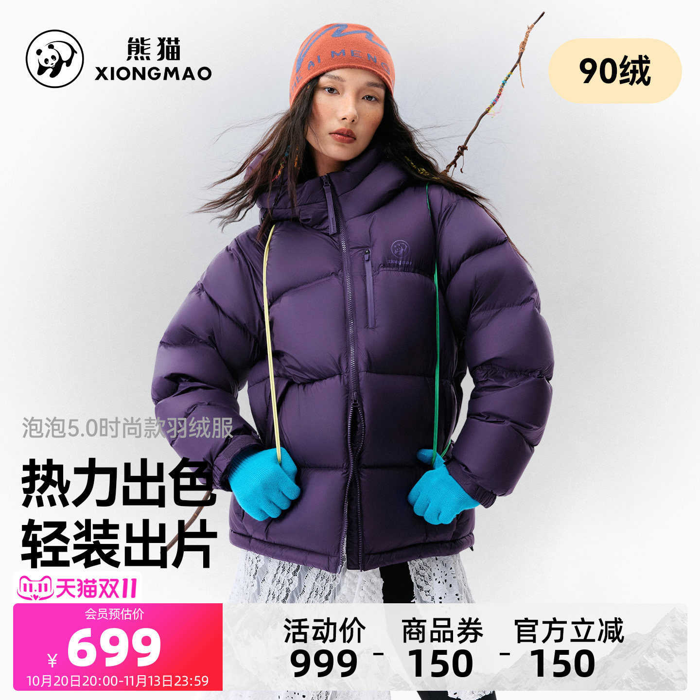 熊猫泡泡5.0时尚款紫色羽绒服女冬季2026新款保暖韩版面包服外套