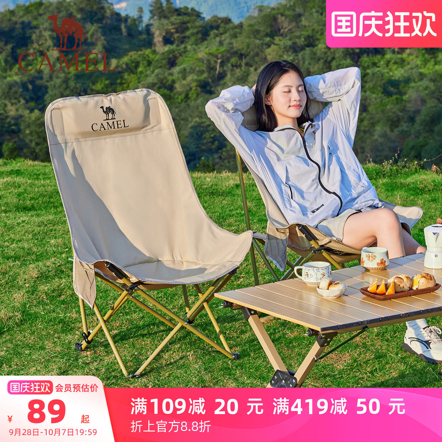 Camel/骆驼月亮椅加宽舒适便携图片