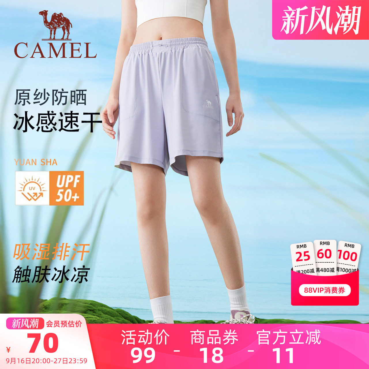 骆驼女装休闲运动短裤速干凉感图片