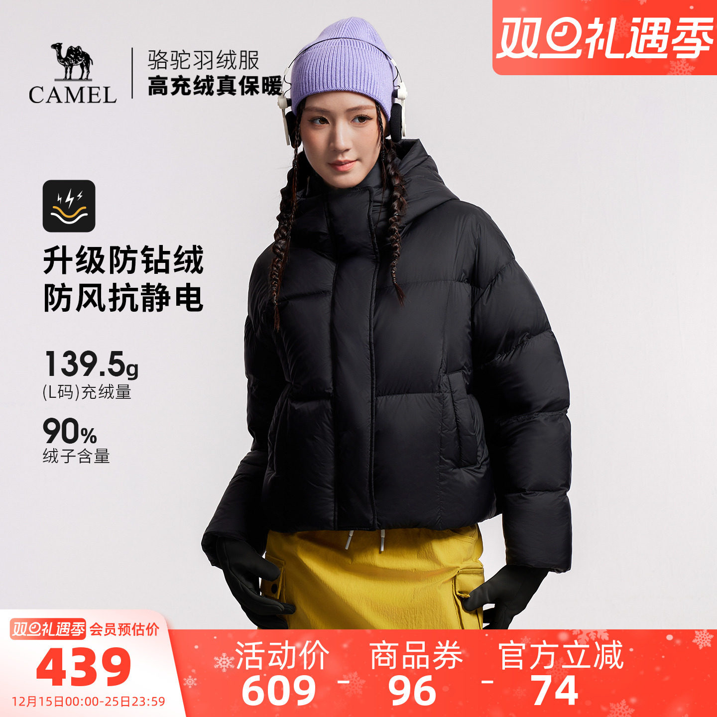 骆驼户外羽绒服2025冬季女款短款高蓬防风抗静电保暖面包服