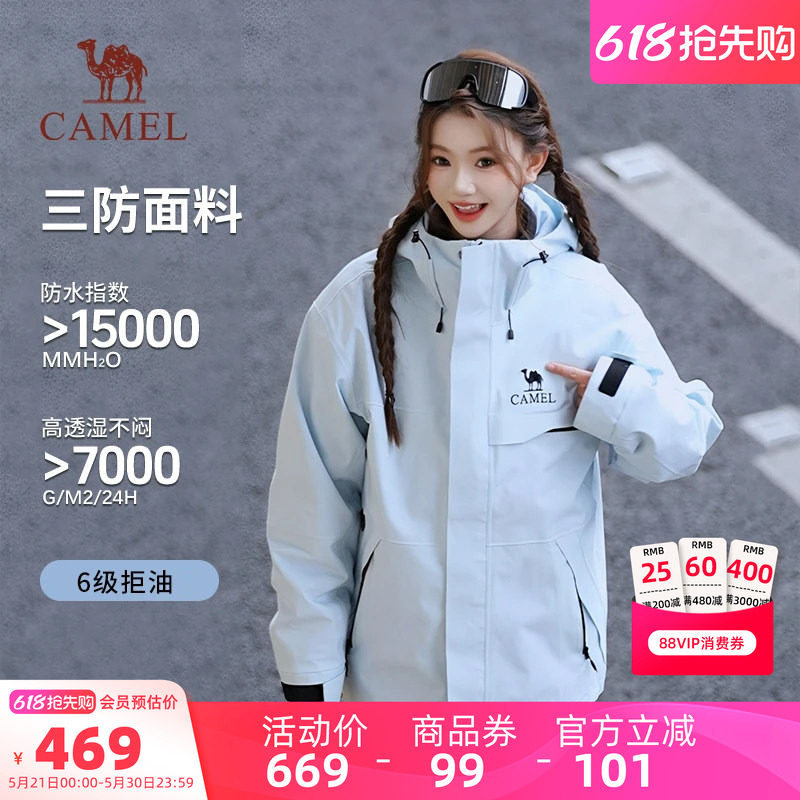骆驼女装蓝色冲锋衣外套三合一2026春秋旅行服防风防雨休闲外套