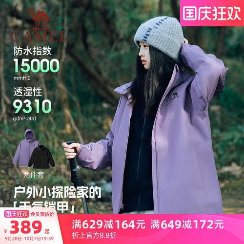 骆驼童装女童冲锋衣防水儿童外套