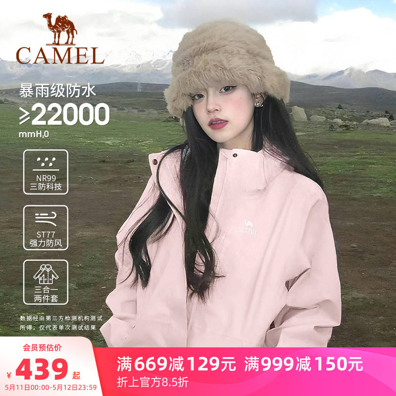【春日粉】骆驼户外粉色冲锋衣女款三合一外套防风防水登山服装男