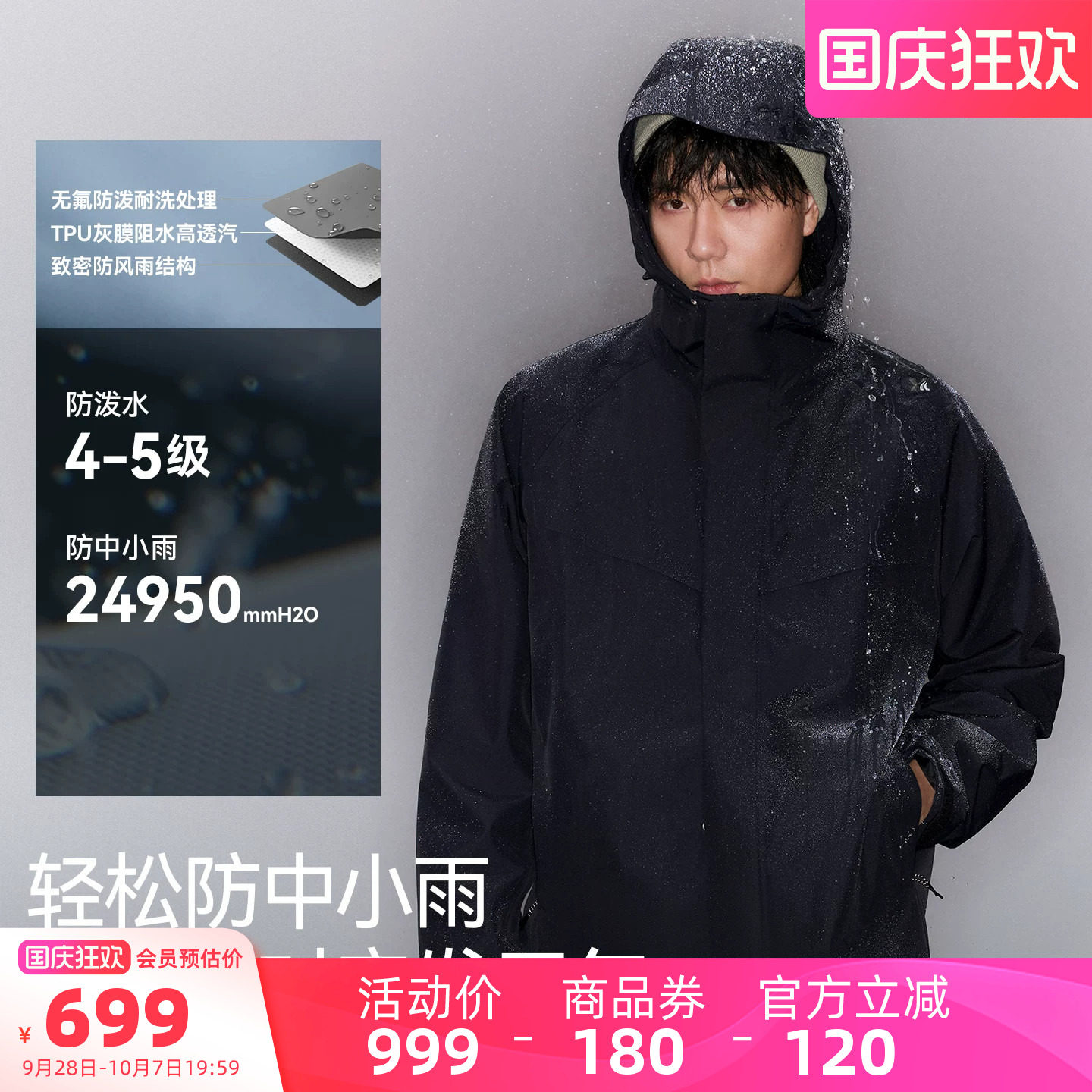 熊猫三合一冲锋衣外套男款2026新款秋冬黑色防风防水户外运动服