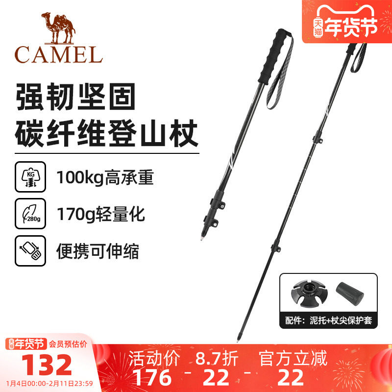 骆驼登山杖手杖碳素轻便伸缩折叠徒步爬山拐棍老人防滑碳纤维拐杖