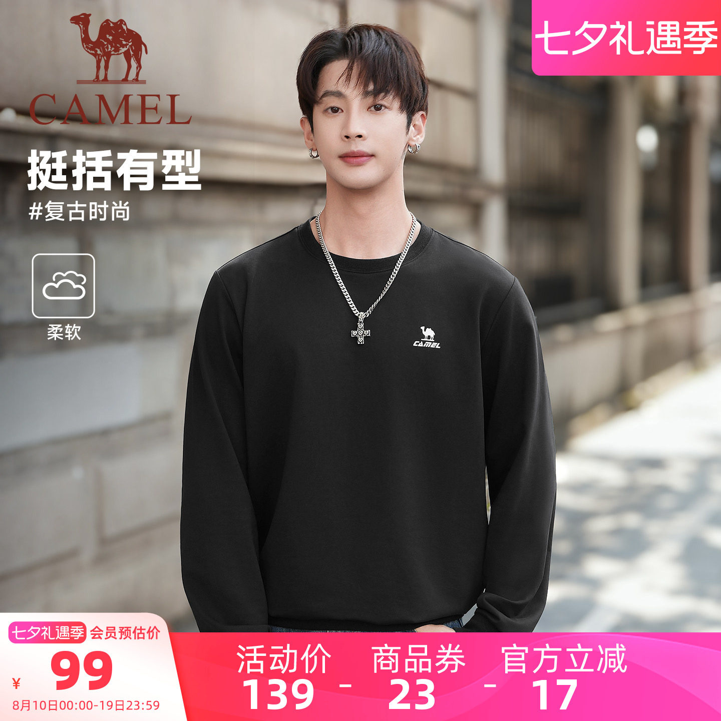骆驼长袖套头卫衣时尚宽松圆领