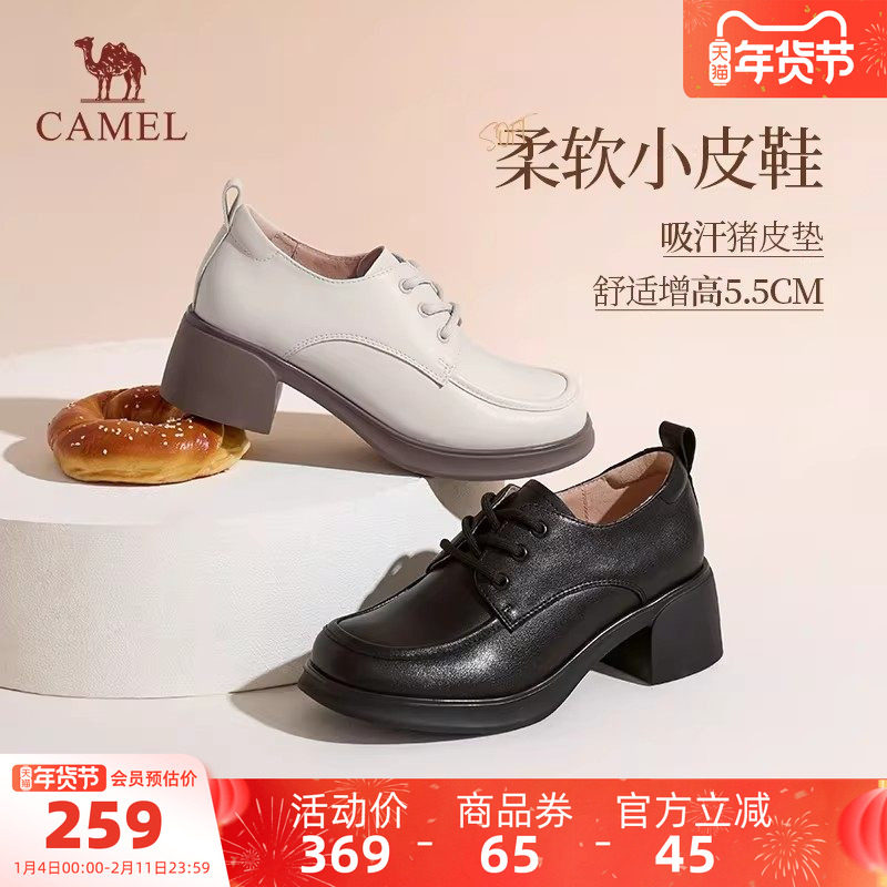 骆驼户外鞋2026春季新款小皮鞋粗跟舒适透气厚底乐福鞋休闲鞋女鞋,户外/登山/野营/旅行用品,户外休闲鞋,淘宝优惠券,粉丝福利购,淘宝优惠卷