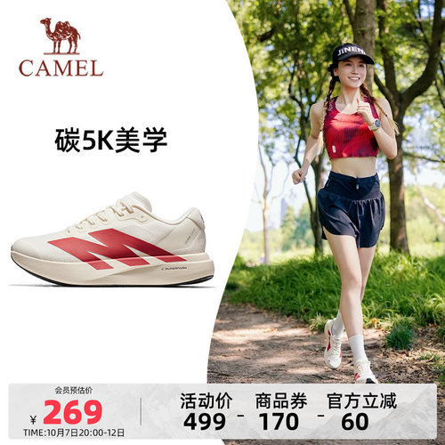骆驼户外慢跑鞋女透气减震训练鞋