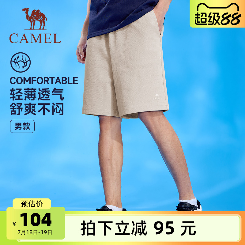 骆驼男装休闲短裤男款2025夏季速干宽松速干户外跑步运动五分裤子