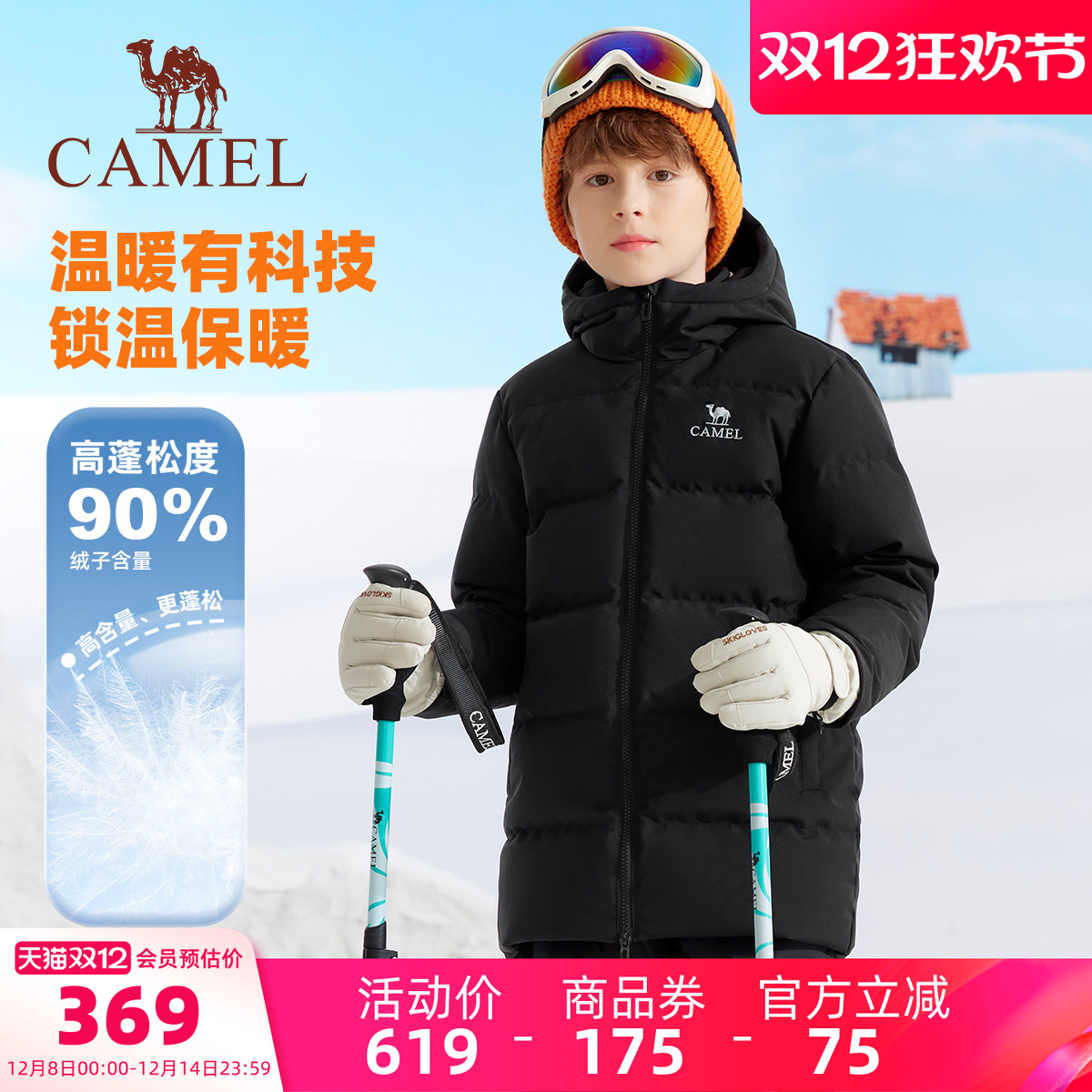 小骆驼男童羽绒服加厚2025冬新款中大童中长款保暖外套儿童面包服