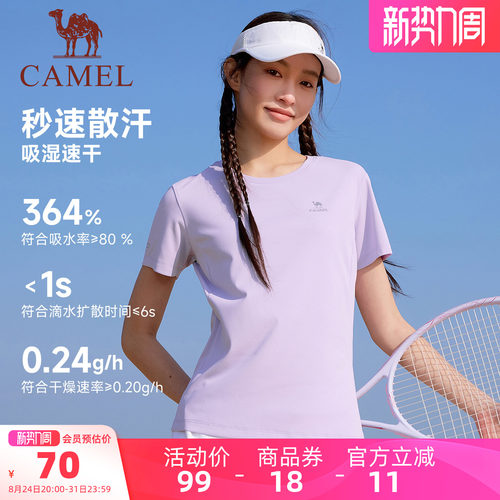 骆驼速干运动T恤短袖夏季薄款女