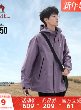 骆驼紫色单层冲锋衣男女同款外套三防防风防水户外川西旅游登山服