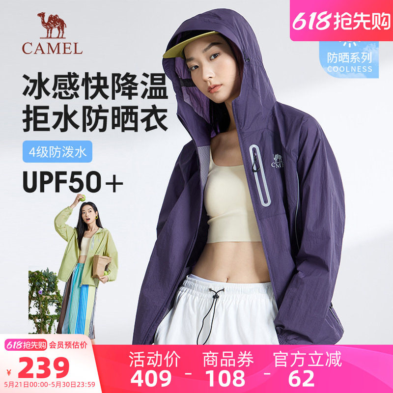 骆驼运动防晒衣女2026夏季新款冰丝防晒服男女同款户外休闲外套潮