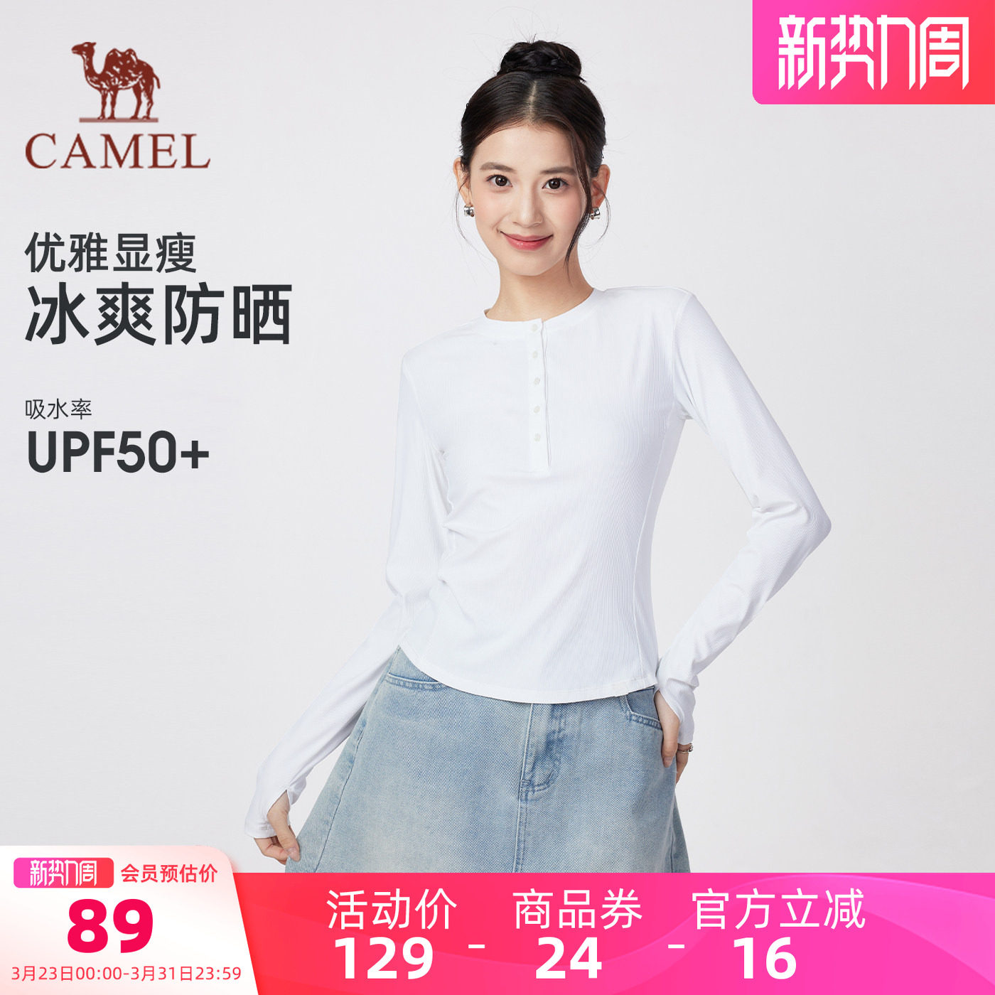 骆驼女装长袖圆领T恤2026春夏新款华夫格半开领休闲打底上衣女