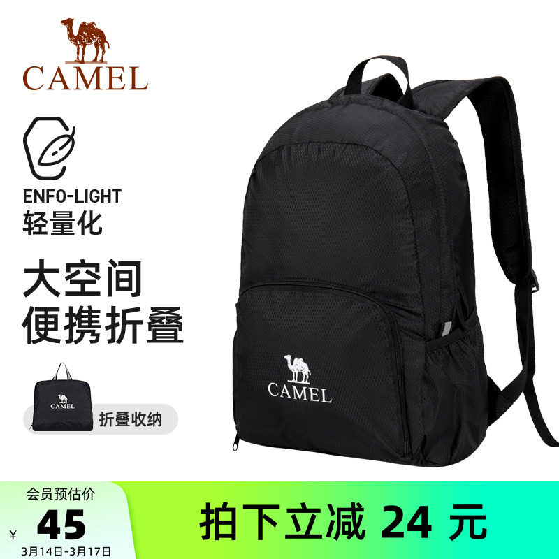 骆驼户外双肩包女登山背包旅行包轻量书包男大学生徒步旅游登山包