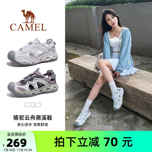 骆驼云舟凉鞋女男溯溪鞋夏季轻便防滑透气休闲户外沙滩游泳洞洞鞋