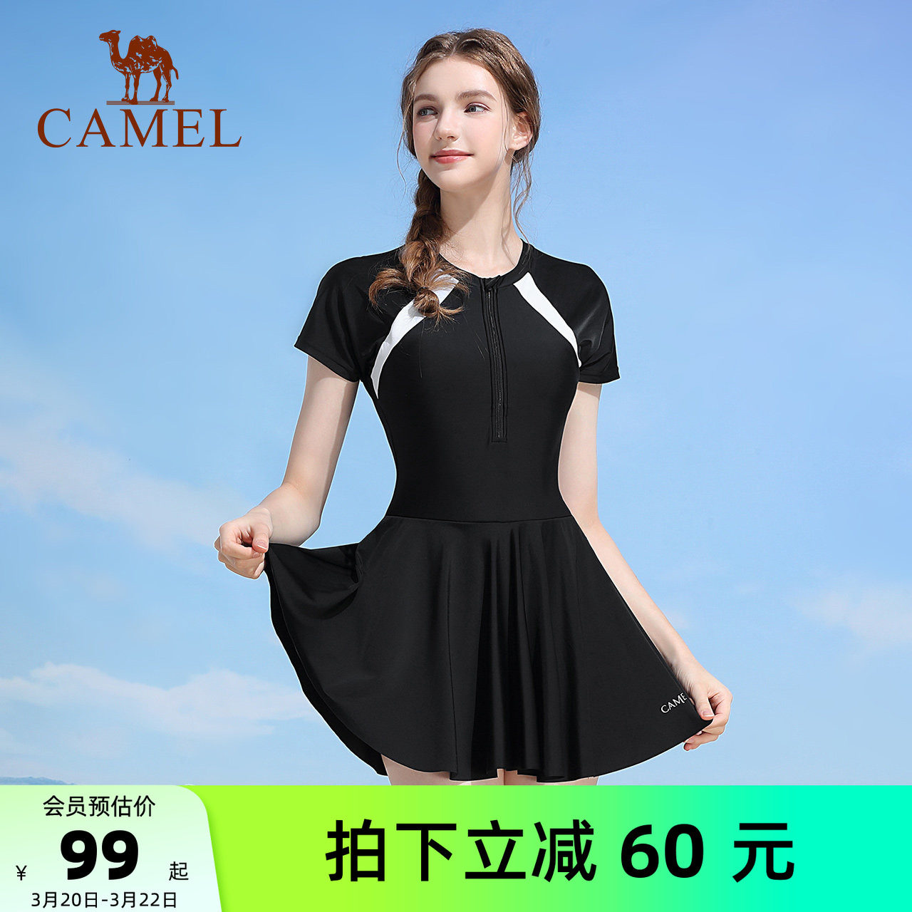 骆驼高级感连体泳衣女士遮肚显瘦大码温泉游泳衣保守裙式专业训练