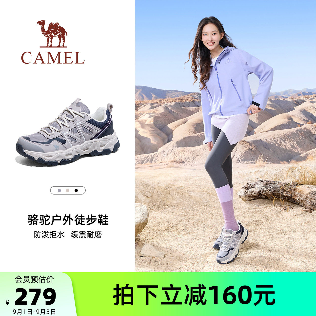 Camel/骆驼魔岩MAX登山鞋女款图片