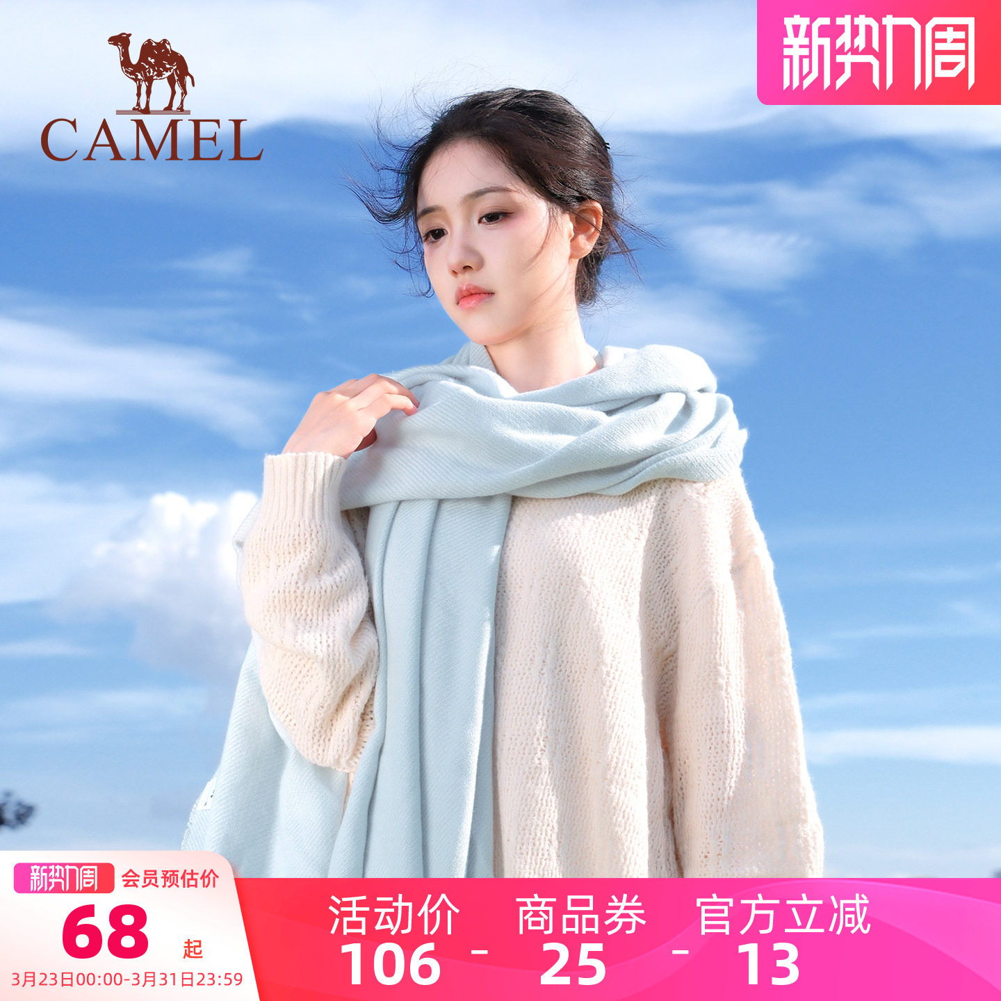 骆驼纯色围巾披肩两用女秋冬季百搭保暖防寒女办公室披风情侣围脖