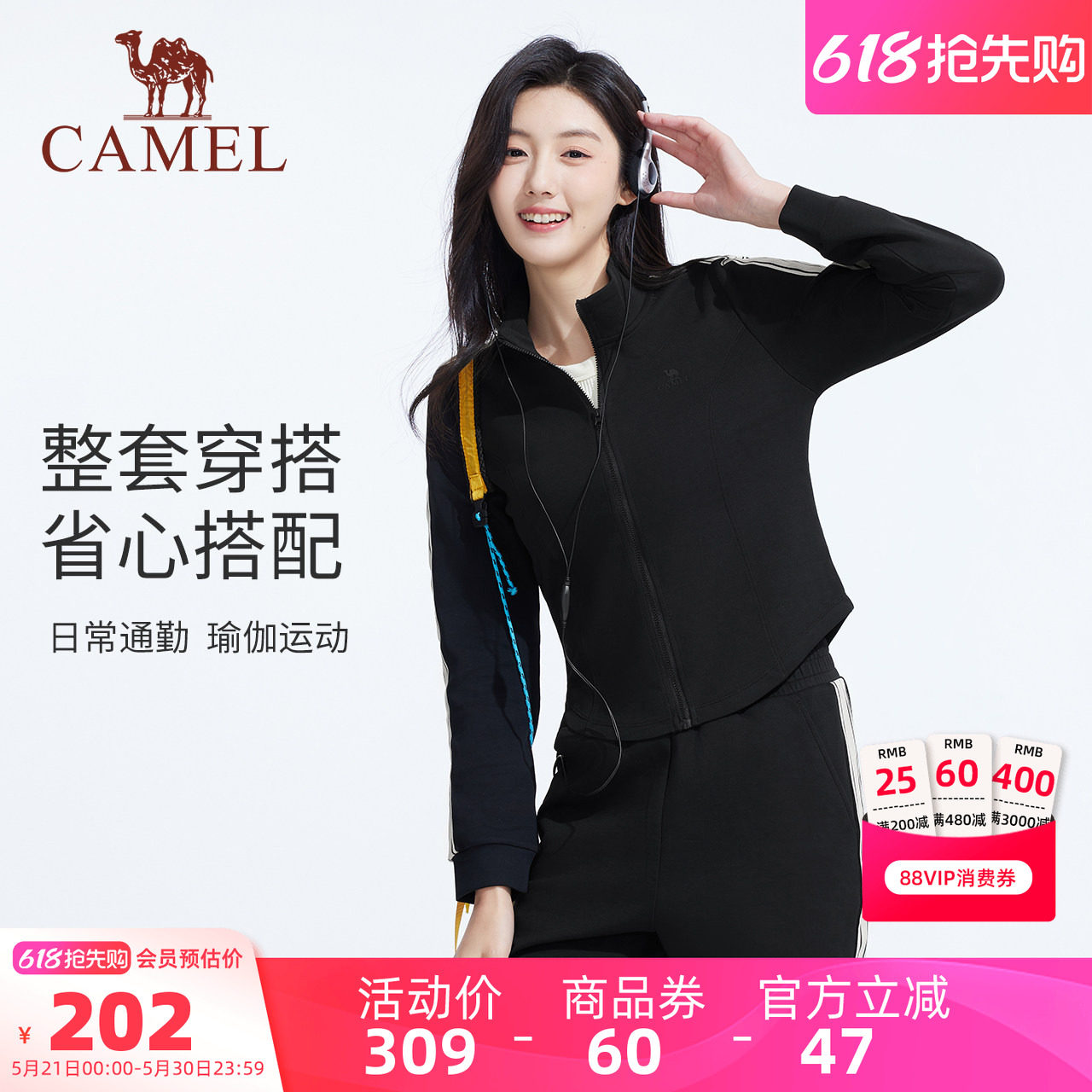 骆驼女装运动时尚休闲套装2025春夏新款长袖短款外套运动裤两件套