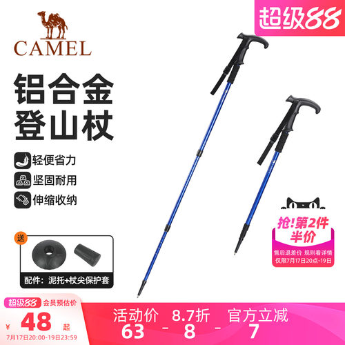 轻量坚韧  便携收纳  弹簧避震