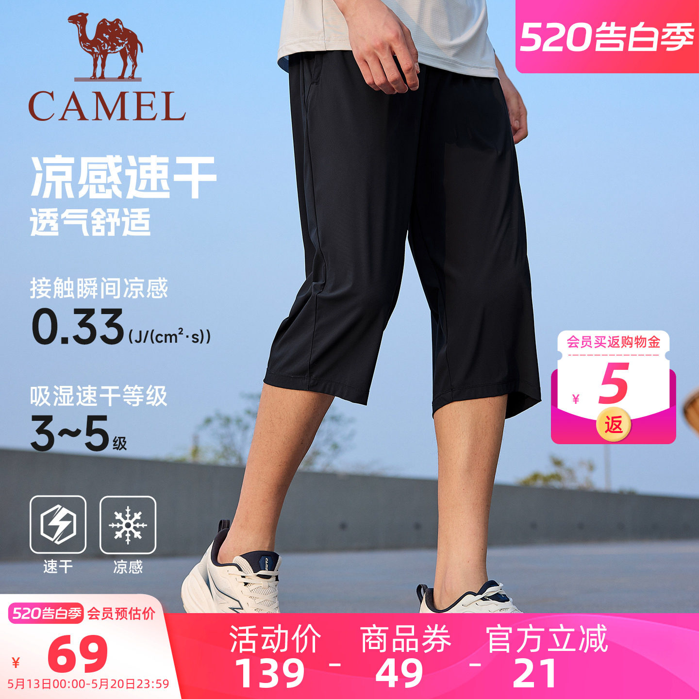 父亲节礼物骆驼运动七分裤男士速干运动裤夏季透气休闲爸爸短裤