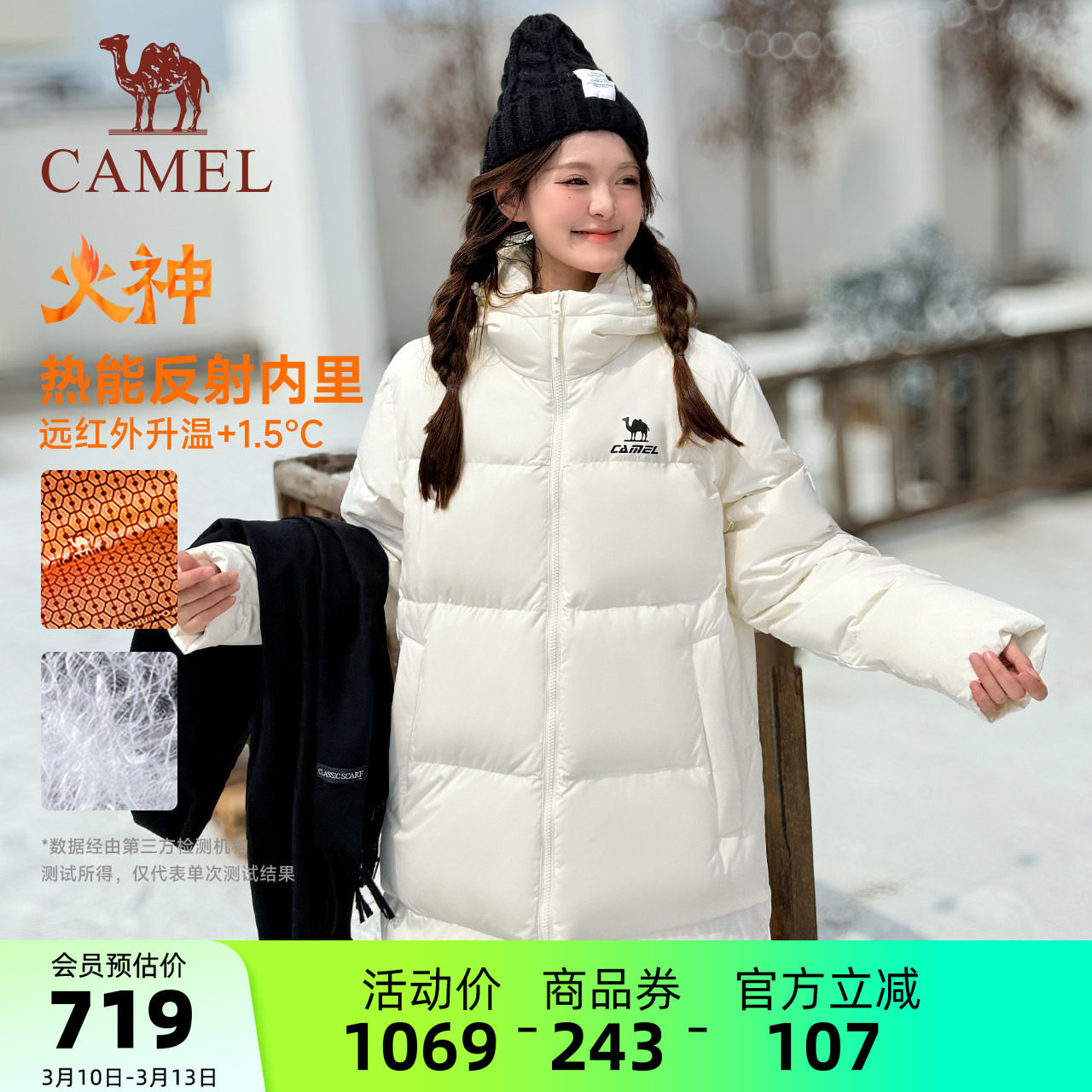 骆驼火神羽绒服北影中长款冬季女款男款90绒加厚连帽拒水羽绒外套