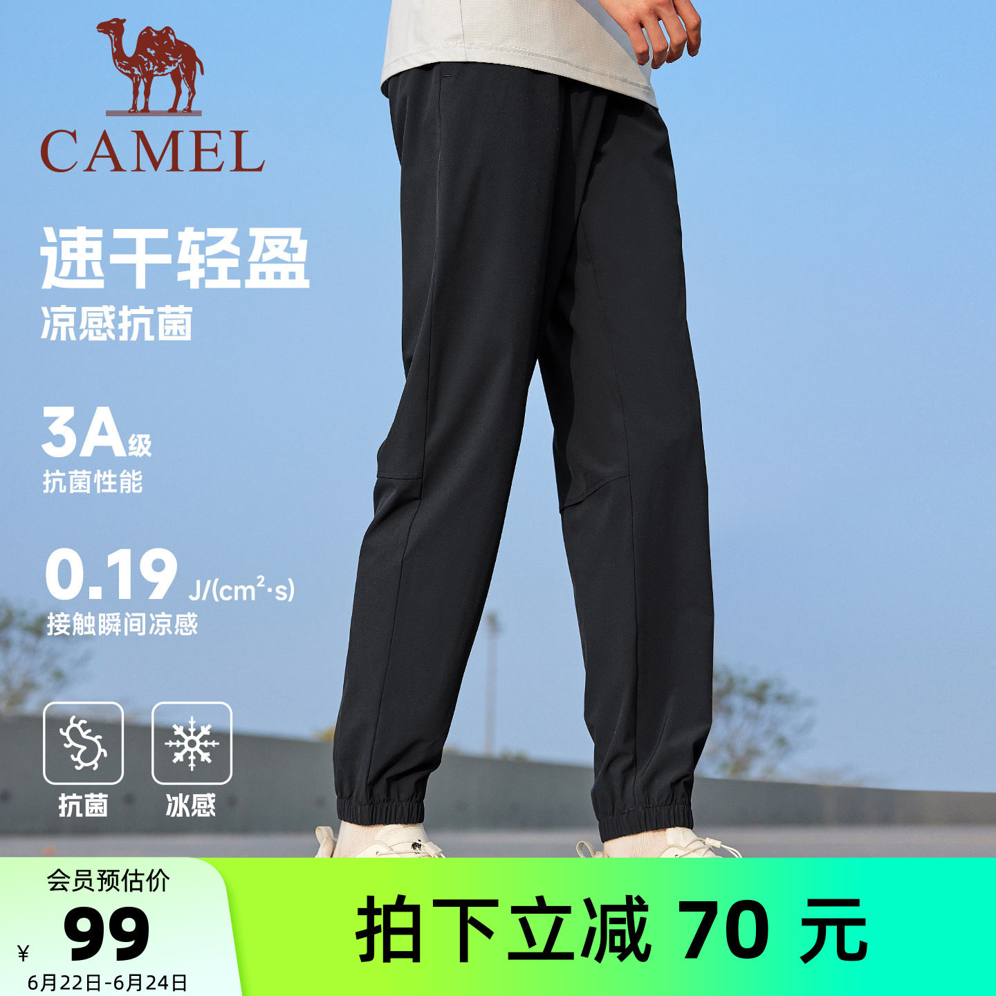 骆驼户外速干裤男2026春夏季薄款透气冰感长裤跑步束脚休闲裤子女