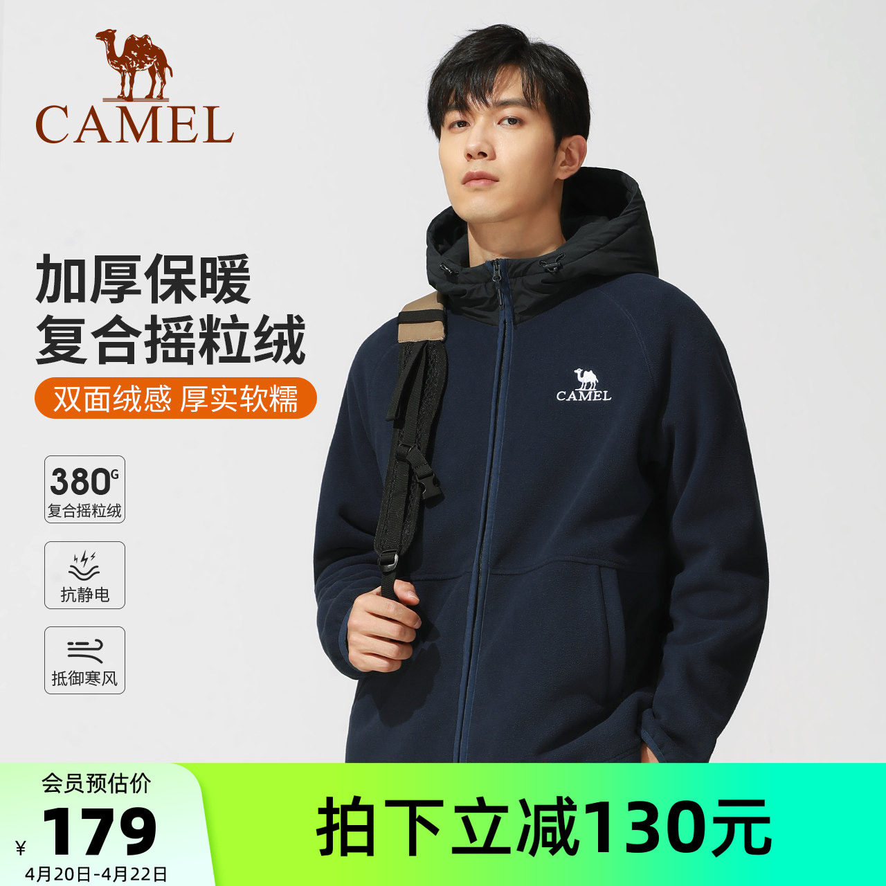 骆驼男装卫衣男连帽春秋加厚保暖宽松连帽开衫拉链摇粒绒时尚外套