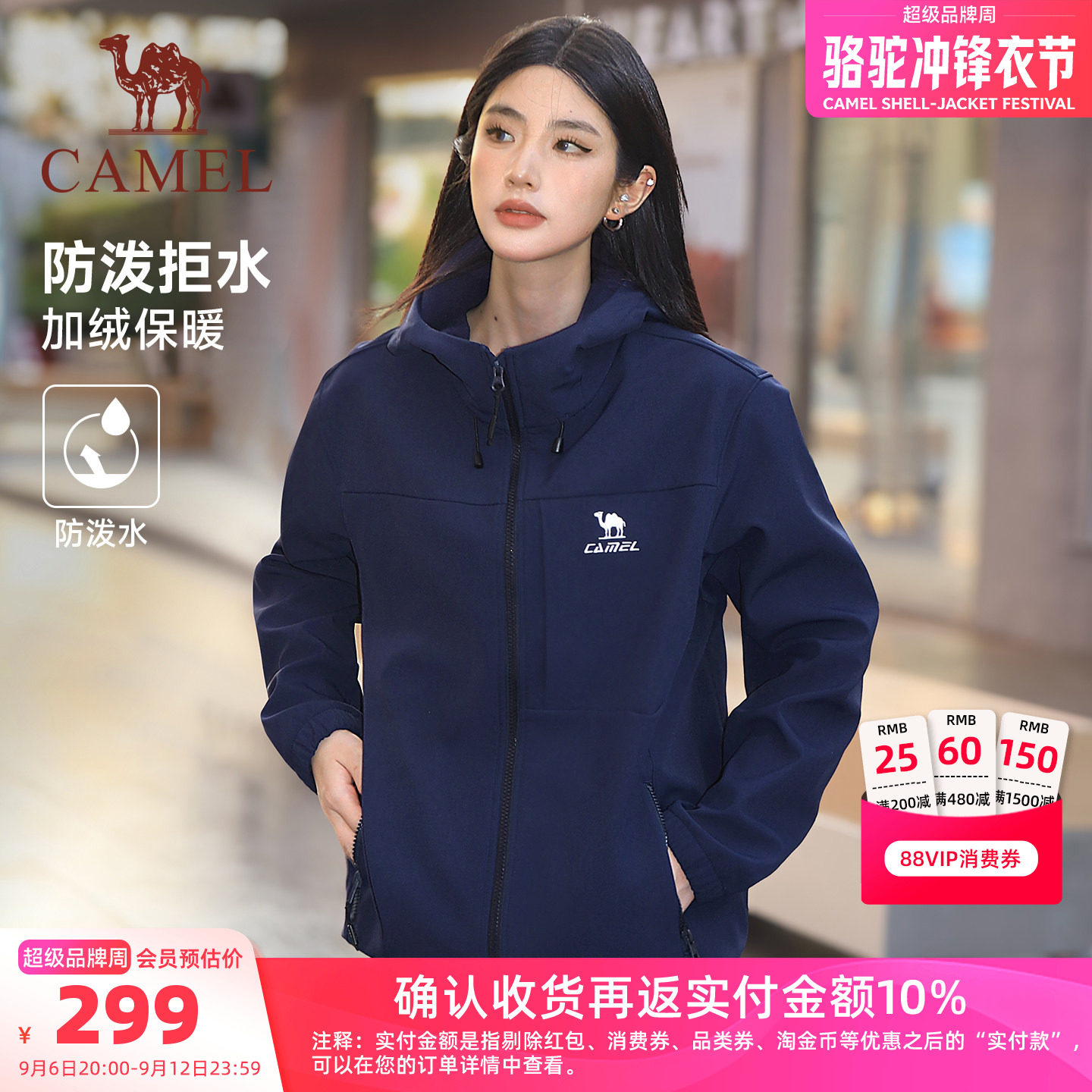 骆驼运动全地形外套加绒夹克女户外防风防雨连帽登山服见山外套男