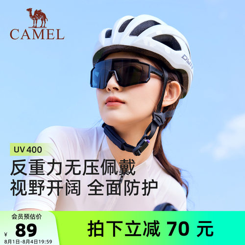 骆驼骑行眼镜墨镜登山防风护目镜