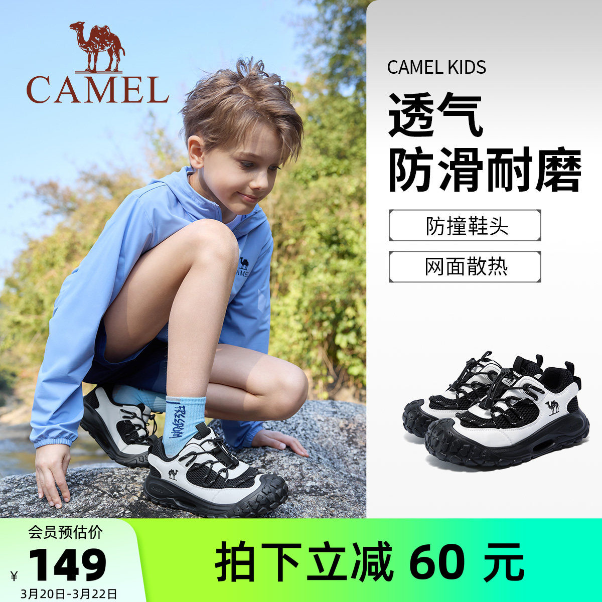 【萌芽】骆驼男童运动鞋夏季防滑登山鞋中大童软底跑步鞋儿童鞋子