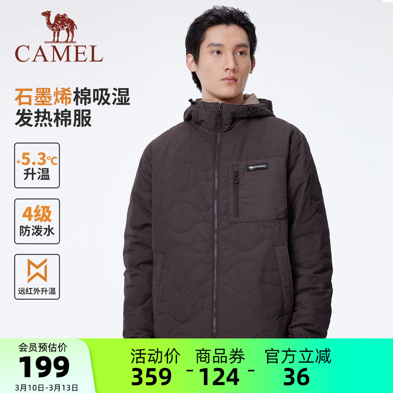 【石墨烯】骆驼男装户外秋冬加厚棉袄外套中长款宽松连帽保暖棉服