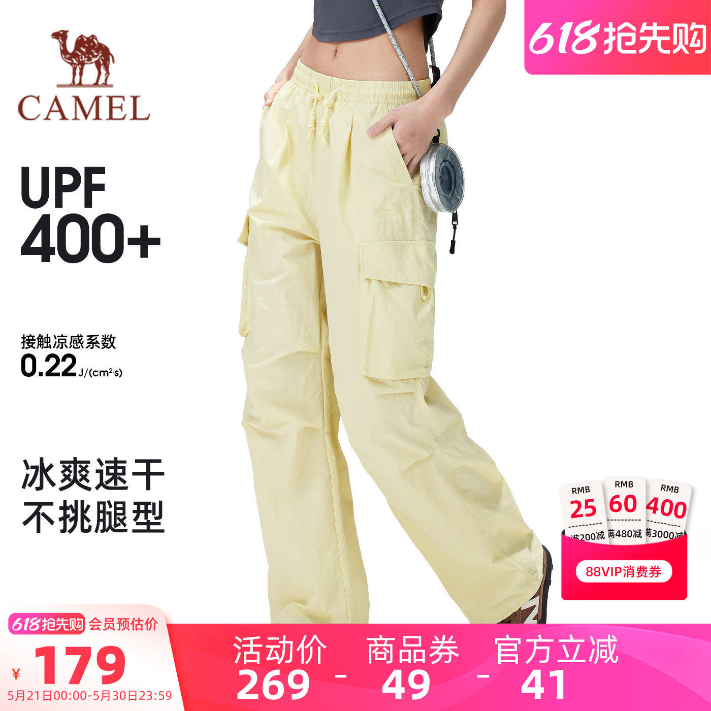 迪丽热巴同款︱骆驼女装速干伞兵裤夏新款凉感透气工装阔腿弯刀裤