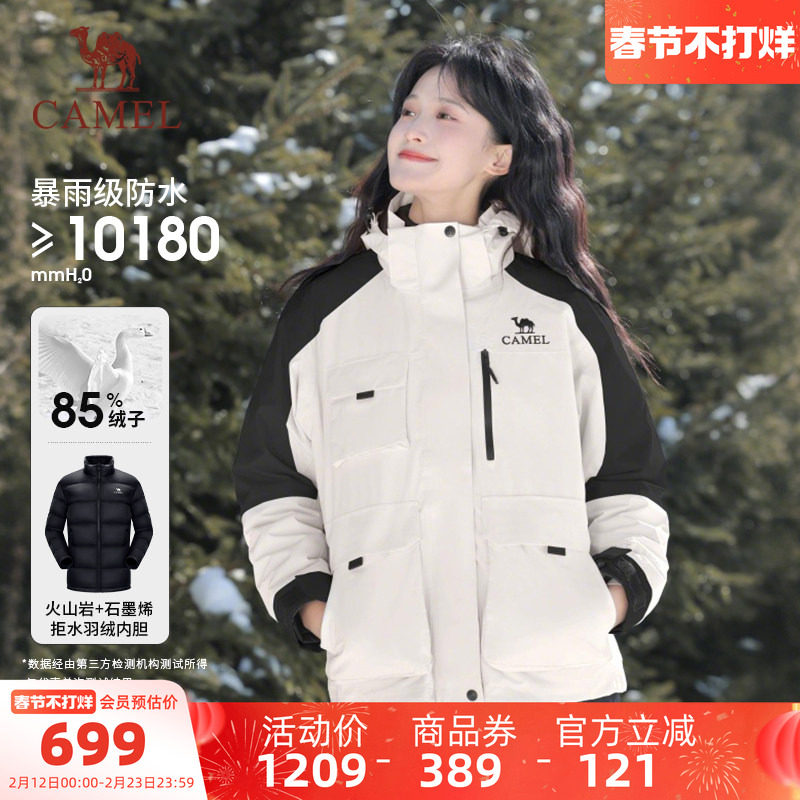 【羽绒内胆】骆驼户外羽绒服三合一冲锋衣加绒加厚防风防水男女款