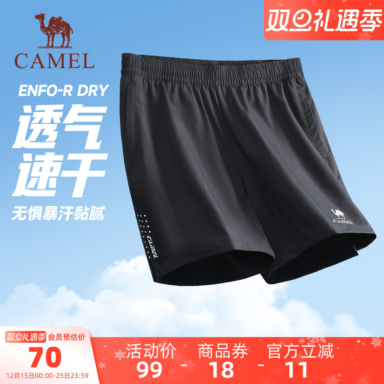 骆驼运动短裤男速干夏季新薄款透气休闲健身户外跑步休闲五分裤女