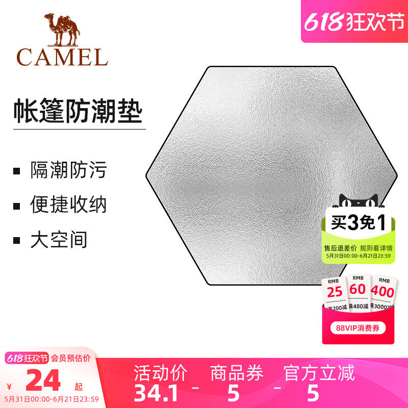 骆驼防潮垫野餐垫加厚户外露营帐篷地垫隔潮垫音乐节神器折叠坐垫