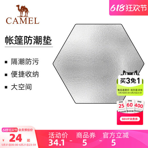 骆驼轻便防潮垫防潮隔污