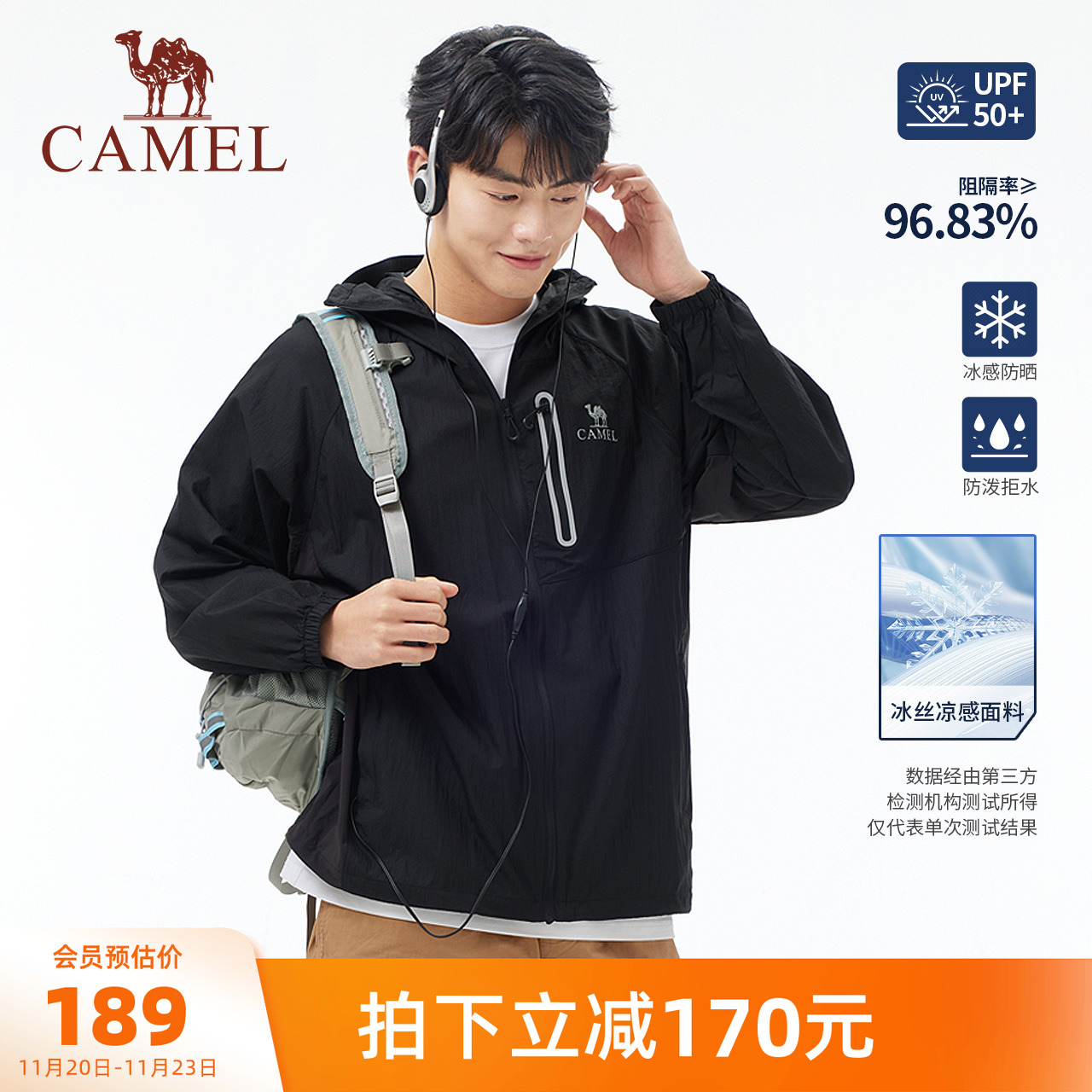 骆驼男装防晒衣皮肤衣防紫外线轻盈透气凉感防晒服外套户外钓鱼服