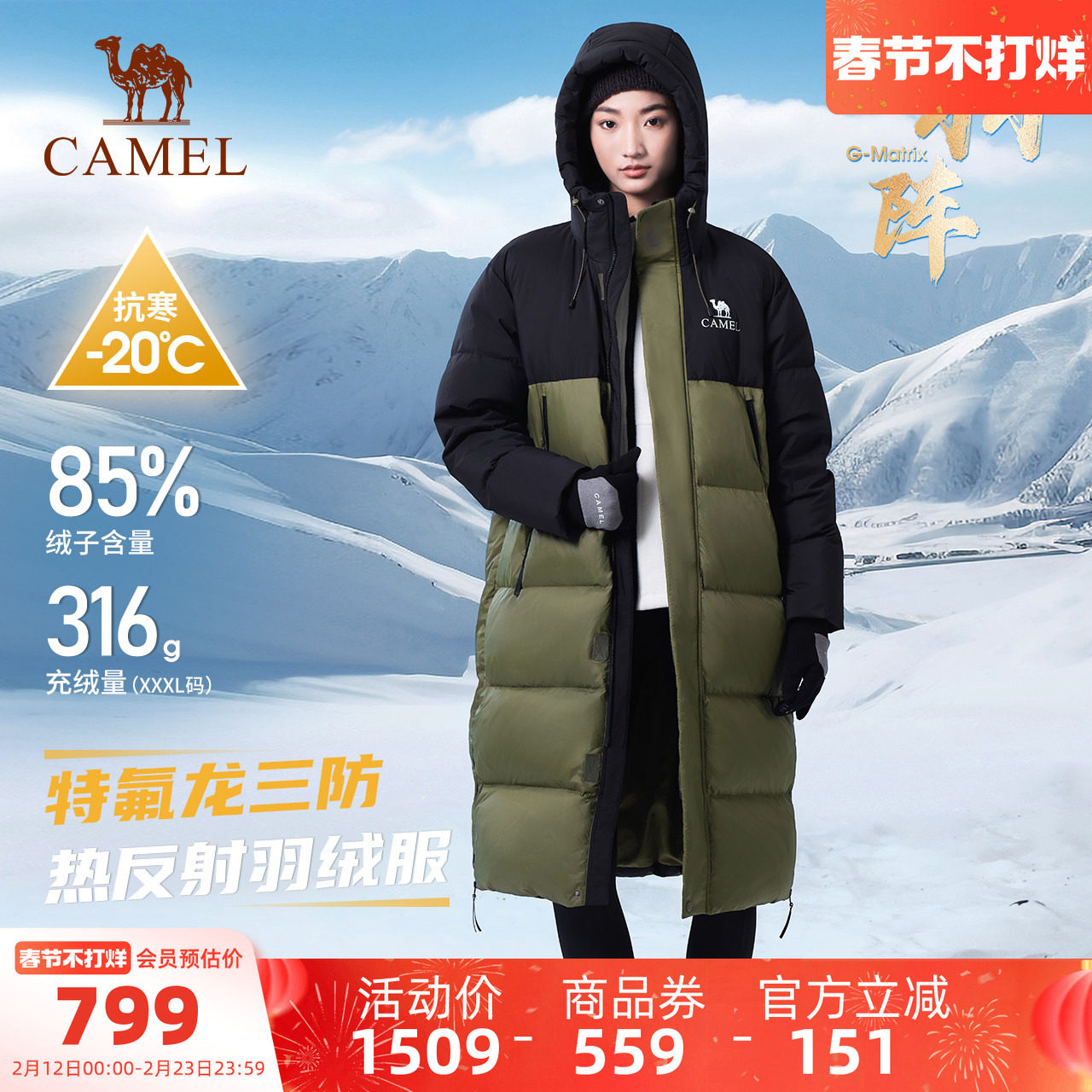 骆驼户外羽绒服冬季新款女款男款中长款加厚保暖三防专业面包服