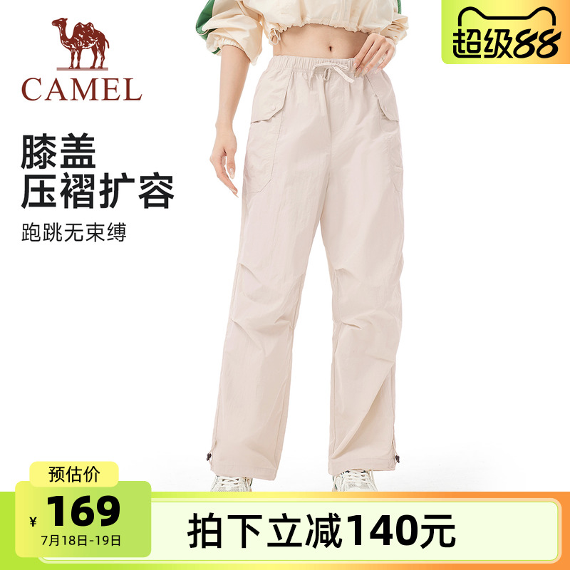 [王俊凯同款]骆驼运动速干裤女伞兵裤冰感透气防晒阔腿登山长裤男