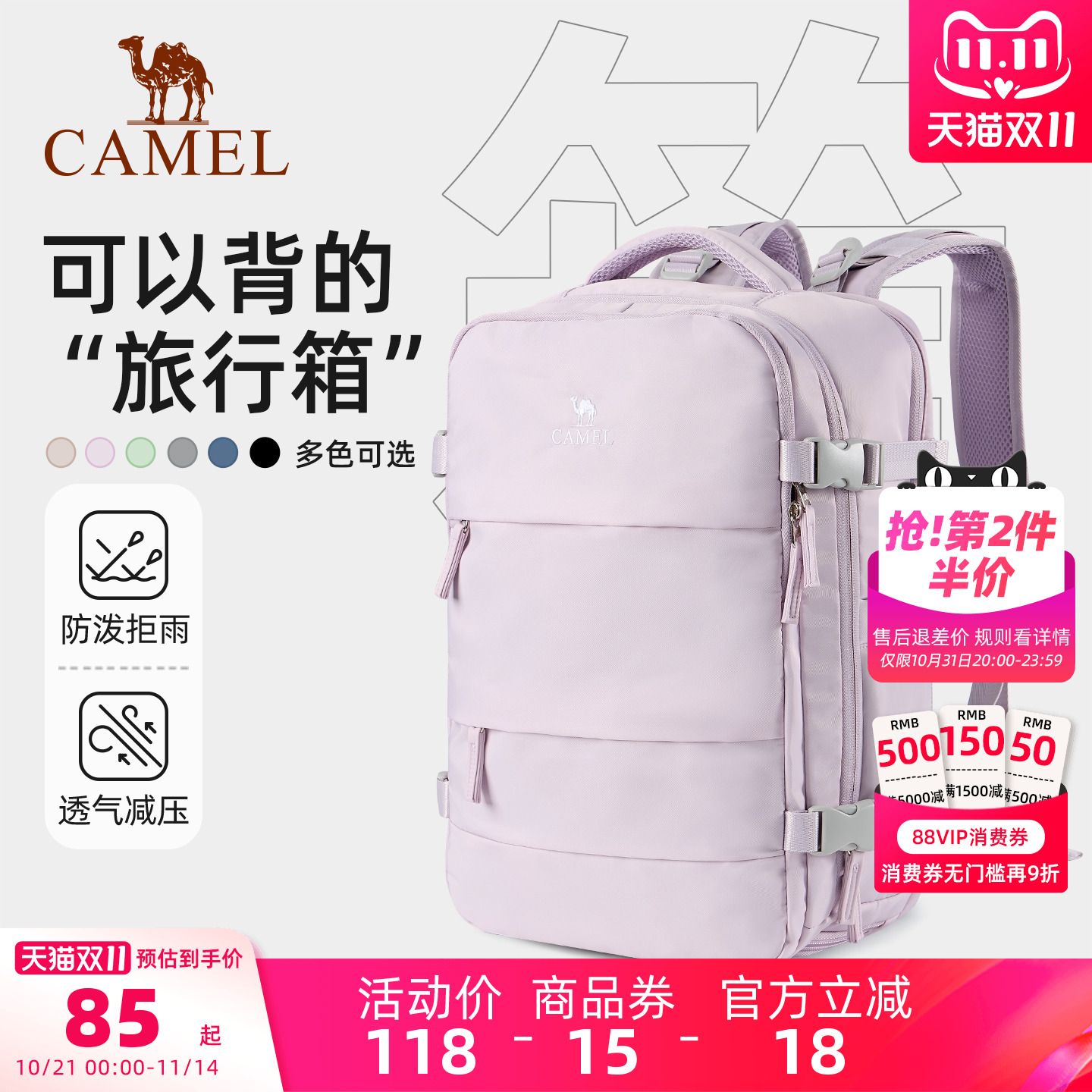 【多仓收纳】骆驼大容量书包背包