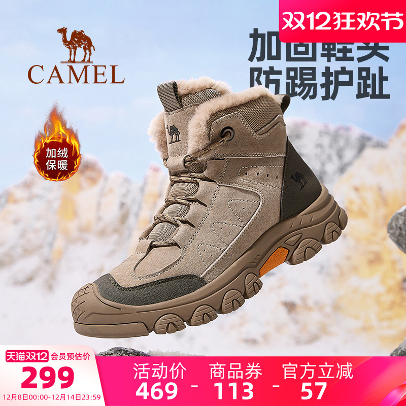 骆驼户外登山鞋冬季加绒保暖棉鞋防滑厚底马丁靴子雪地靴徒步男鞋