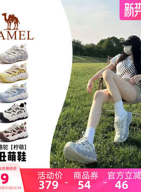 【迪丽热巴同款】骆驼柠萌丑萌鞋女鞋206春季新款户外登山运动鞋