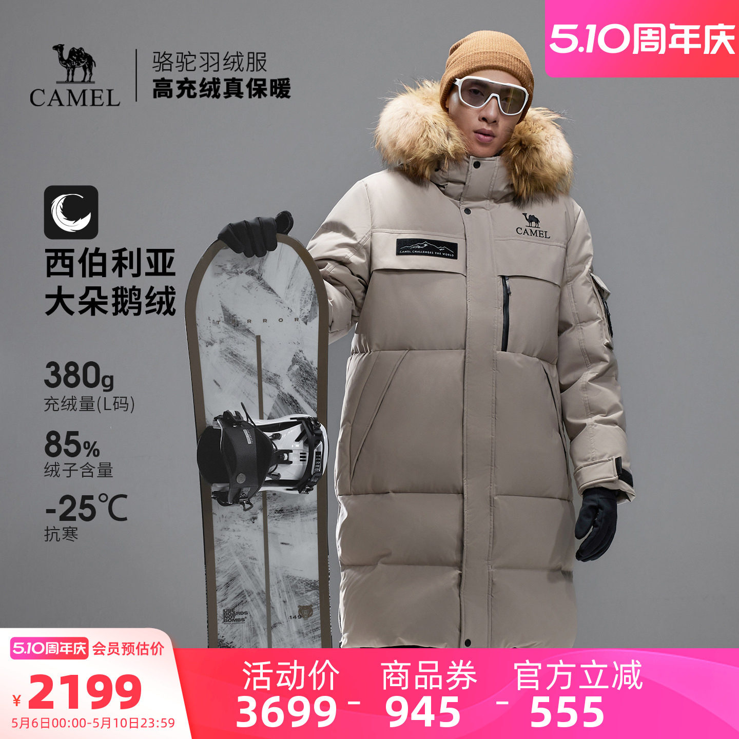 【鹅绒】骆驼户外极寒羽绒服冬季新款女款男款长款三防加厚外套