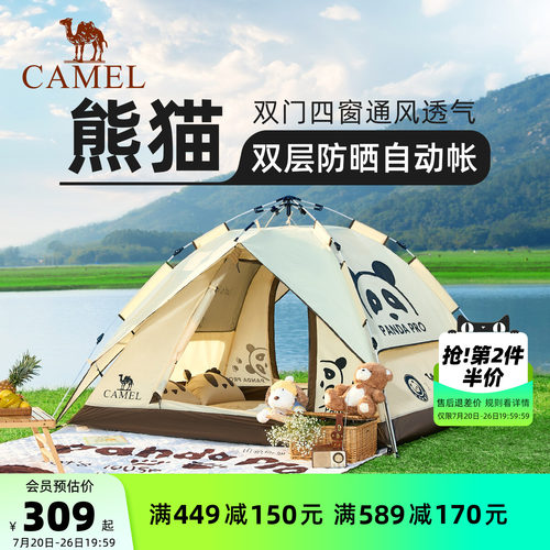 骆驼熊猫帐篷户外便携式